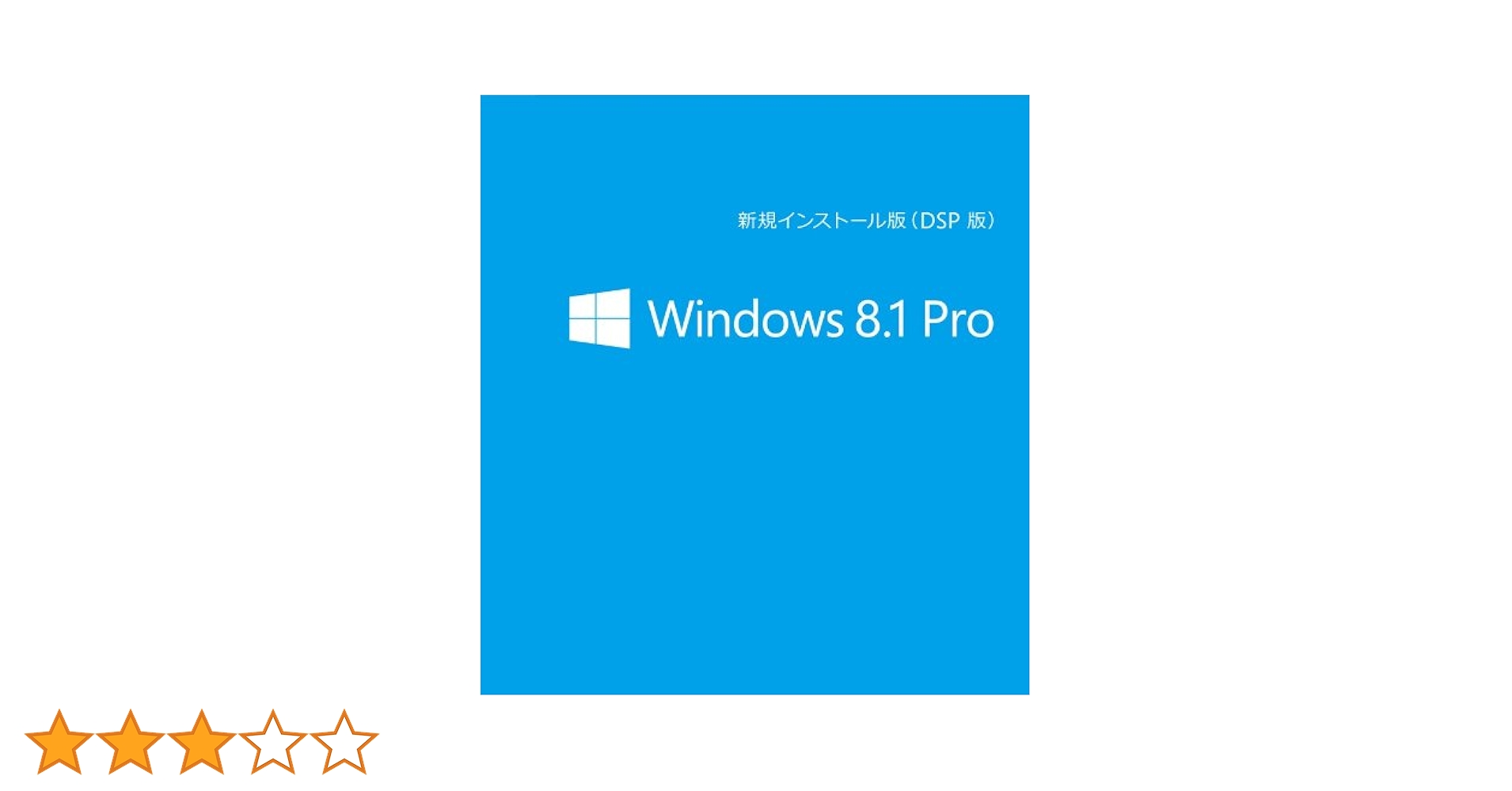 Windows 8.1 Pro 通常版 Amazon | 【旧商品】Microsoft Windows 8.1 Pro (DSP版) 64bit